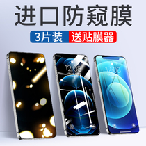 Apple 12 tempered film iPhone12Pro anti-peep mini full screen cover ProMax mobile phone Max eye protection anti-blue light i Apple pm anti-peep Por film iPon