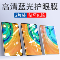 Huawei Flat matepadpro Tempered Film matepad Protective Film 10 4 Anti-Blue pro Full Screen 10 8 inch pad Full Body mate Film mate