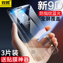 Apple 7 tempered film iPhone8Plus mobile phone 9D full screen full cover anti-drop anti-blue screen saver i8 transparent ip7 full edge ip8 explosion proof eight puls film Seven P