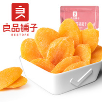Good product shop yellow peach dried fruit 98gx3 bags Shandong specialty candied fruit dried fruit dried fruit flavor