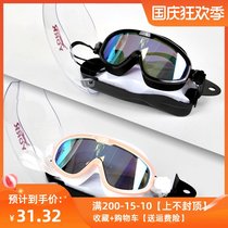 Large frame protective swimming goggles flat light electroplating swimming goggles HD waterproof anti-fog professional men and women adult children diving goggles