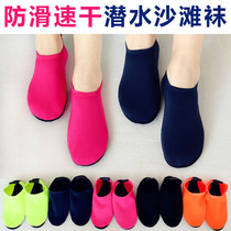  Beach socks Snorkeling water socks Anti-coral anti-cut non-slip soft-soled snorkeling equipment Quick-drying surfing swimming shoes Anti-sea urchin