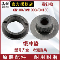 Mete CN100 CN100B CN130 pneumatic nail gun accessories cushion cushion leather pad