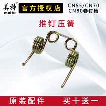 GM MAX East Asia CN55 70 80 pneumatic nail gun accessories push nail compression spring glasses Spring