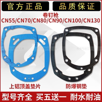 Mete CN55 70 80 100B 130 Mex roll nail gun accessories on aluminum top cover gasket sealing paper pad