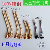 Bus bus bus tyre vacuum mouth vacuum mouth of valve valve pure copper gas