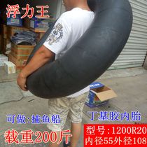 Brand new thickened butyl rubber truck car tire inner tube Fishing boat adult men and women swimming ring life buoy
