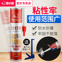 Nail-free storage rack household strong glue carpentry special toilet sticky tile non-punching ratio nailed structural glue