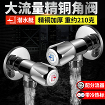 Diving boat big flow angle valve straight through valve hot and cold water valve switch 4 water stop valve full copper water inlet valve thickened