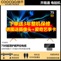 Skyworth cool open P70 intelligent voice control 75 inch 4Kwifi Smart Full Screen Network LCD TV color TV