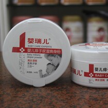 Yingruier Baby cool body prickly heat and urine wet powder Three-in-one baby bee pollen talc-free powder with puff 140g