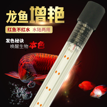 Sensen fish tank original LED light Aquarium diving lighting landscape light Dragon Fish waterproof tube red fish not red water