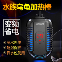 Sensenu Turtle Heating Rod Low Water Level Mini Super Short Electric Heater Automatic Thermostatic Fish Tank Warmed Over Winter Ware