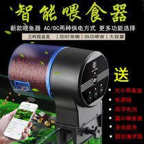  Sensen automatic feeder Fish tank Goldfish Koi automatic feeder Aquarium intelligent timing automatic fish feeder