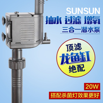 Sensen special HQJ-1000B 1600B 12W 20W top filter dragon fish tank oxygen pumping submersible pump