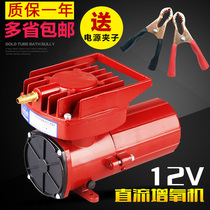 Sensen oil-free permanent magnet DC aerator transport vehicle battery aerator pump high-power fish aerator 12V