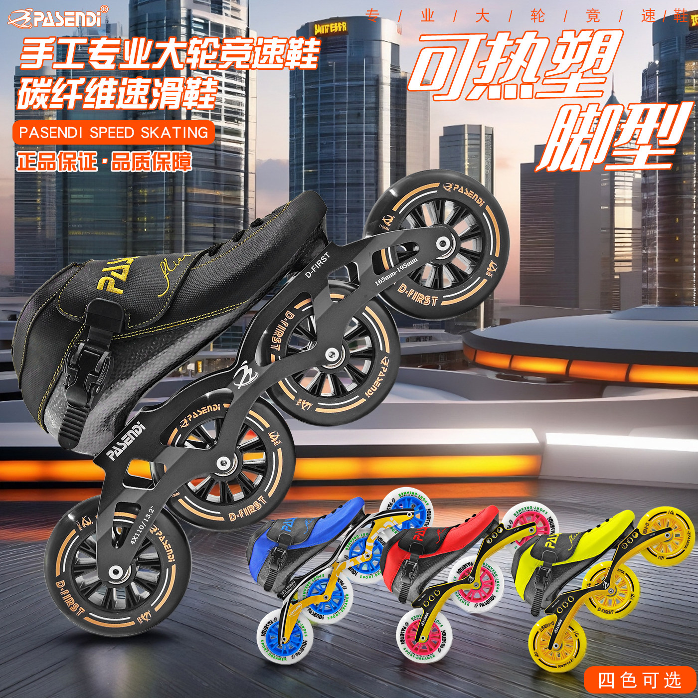 可可森碳纤维轮滑鞋-可可森碳纤维轮滑鞋促销价格、可可森碳纤维轮滑鞋