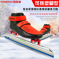 Parsendi Thermoplastic Carbon Fiber professional short track speed skate shoes Childrens adult Avenue positioning ice skates dislocated skates