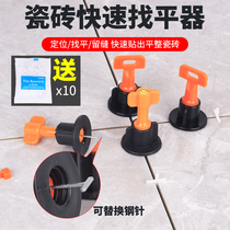 Tile leveling device Floor tile wall tile leveling device Clip paving tile positioning artifact Tile mud brick worker auxiliary tool