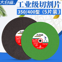 Great white shark cutting piece 350 400mm ultra-thin metal stainless steel grinding wheel piece cutting machine big sand wheel piece