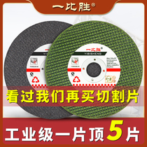 100 Angle Grinder Cutting Sheet Metal Sand Wheel Stainless Steel Ultra-thin Small Ssecting Angle Grinding Sheet Hand Mill Grinding Wheel Sheet