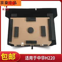 Suitable for Zhonghua H220 trunk spare tire cover bearing plate tailbox pad tire partition hard plate accessories