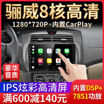 Nine Sound Applicable to Nissan New Old and Sunny Sun Comfort of the Big Screen Navigation One Car-carrying Intelligent Vehicle Machine