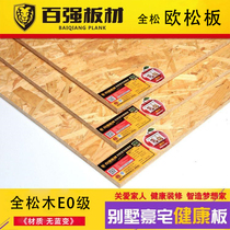 European Song board OSB board 15mm wheat straw board environmental protection Opine board directional structure particleboard Beijing top 100 board