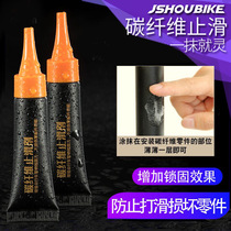 Race collar carbon fiber anti-slip agent Road mountain bike carbon fiber cross handle vertical seat tube increases friction and anti-slip
