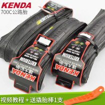KENDA KENDA road bicycle outer tire 700x23c 700x25c Anti-puncture tire Inner tire Ultra-light folding tire
