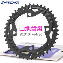 Haomeng mountain bike tooth plate repair parts 9-speed 10-speed 44t42t32T30t22t24 modified tooth plate