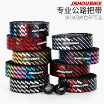 Road car gradient handle with sequin bicycle equipment accessories racing bend handle non-slip shock absorption wrap handle with closure
