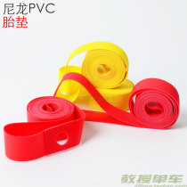 Mountain bike pad dead fly 700C tire pad folding car 26 24 20 inch nylon PVC high pressure explosion proof pad