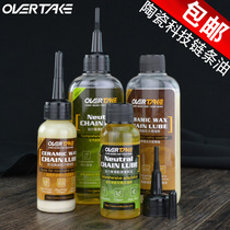 OVERTAKE Bicycle Lubricant Mountain Bike Road Car Non-touch Gray Dry Wax Wet Chain Oil