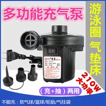 Oufu brand JY-017 household electric air pump baby swimming ring air bed inflatable pool pump