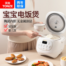 Baby rice cooker baby bb cooking porridge rice cooker multifunctional skyline ceramic food supplement artifact small cooking pot