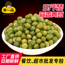 Leisure food garlic American green beans factory direct KTV bar Tea Room restaurant snack snacks 5kg