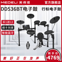 Meide Magic Shark DD536BT Bluetooth Electronic Drum Professional Intelligent Performance Mesh Drum Jazz Drum