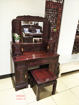 Redwood dressing table South American sour branch wood makeup table Ming and Qing classical carved Chinese style solid wood dressing mirror bedroom combination