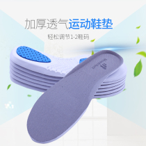 Skating shock-absorbing insole thickened sports insole adjustment number childrens skate shoes can be cut insole non-slip insole