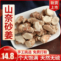 Sand ginger dried Shannai clove seasoning Daquan ginger cinnamon grass fruit Sannai powder fishing stewed meat spice bag 250g
