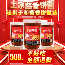 Special sauce for sauce cake Hand-caught cake with pancake fruit Sauce for home Tujia melaleuca cake Baked cold noodles Commercial sauce