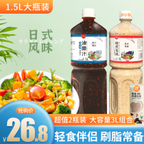 Vinegar Sauce 0 Fat 1 5L Salad Sauce Zero Fat Low Fat Vegetable Salad Large Bottle Light Food Low Fat Sauce