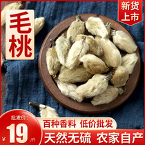 Mao Tao 250g Xinyi Flower herbal tea Wangchun wood pen fragrance spices seasoning