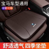 New BMW 5 Series 525li530li cushion 3 series 320li325li7 Series 1 series X1 X5 X3 Car seat cover