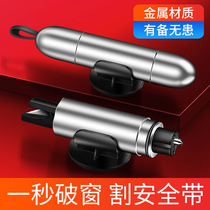 Car safety hammer car broken window artifact multifunctional firing pin escape device car one second emergency escape New