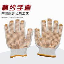Labor protection gloves thickened wear-resistant dirty work non-slip labor cotton yarn gloves Site dispensing line gloves