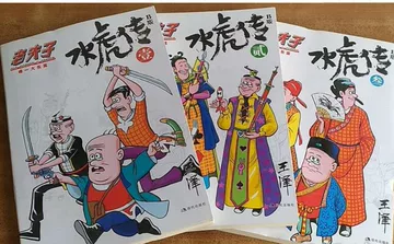 老夫子漫画正版-老夫子漫画正版促销价格、老夫子漫画正版品牌- 淘宝
