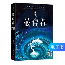 E-book depositor From 2020 you will encounter the world of science fiction (American reading)