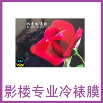 Best selling high-quality photo cold laminating film big head patch film 38# bright film A5 A6 100